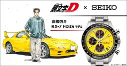 『頭文字D』より、高橋啓介の「RX-7」をイメージした腕時計が登場！セイコーとコラボレーションした1995点の限定モデル