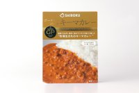 8mmの粗挽きで、肉の食感と旨みを楽しむ「ゴールデンポークキーマカレー」8月1日新発売