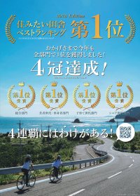 “移住だけで終わらない。”地域に根づき、未来を育てる――今治市地域おこし協力隊、全国から約30名を募集中！【愛媛県今治市】