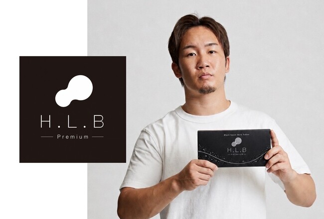 【新商品】医薬部外品「H.L.B PREMIUM 重炭酸バスタブレット」の予約販売を8月3日より開始