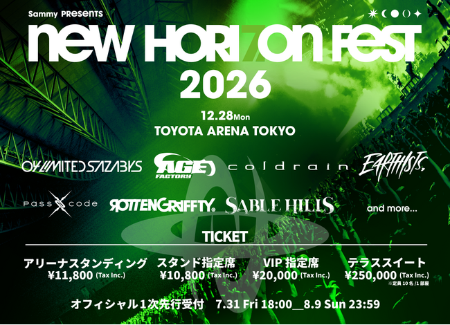 「Sammy presents NEW HORIZON FEST 2026」第1弾アーティスト発表およびチケット第1次先行販売開始のお知らせ