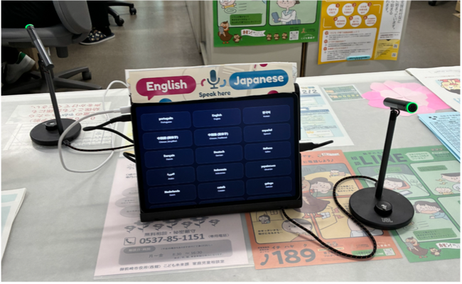 静岡県・御前崎市役所の窓口の多言語対応で、「ポケトークX」を活用した導入実証を開始