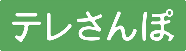 介護施設や自治体で導入が進む「テレさんぽ」に新レポート機能と自動再生機能を追加 ～CareTEX東京’26【夏】にて新機能公開～