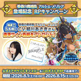 声優直筆サイン色紙プレゼントキャンペーン 声優直筆サイン色紙プレゼントキャンペーン