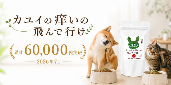 犬・猫の