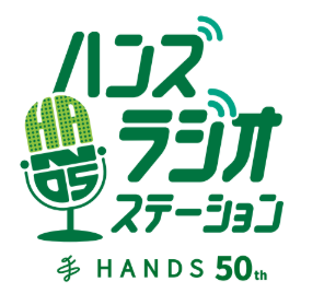 山下大輝さんが登場 館内放送「ハンズ ラジオステーション」第三弾 開始