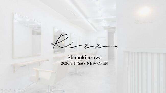 美容室 Rizz 下北沢店が8月1日（土）オープン