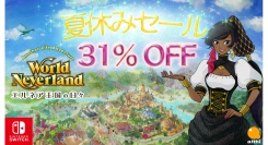 『ワールドネバーランド エルネア王国の日々』ひまわり衣装やセーラー服など8月の新作DLCが登場！Switch版セールも開催中