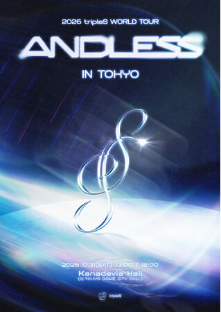 K-POP最多人数ガールズグループtripleS(トリプルエス）ワールドツアー日本公演チケットのFC先行受付が本日18:00よりスタート！