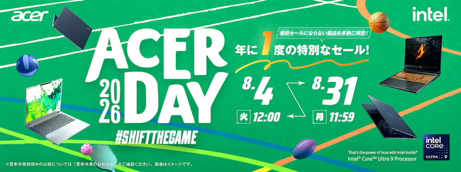 Acer、夏恒例の「Acer Day Sale」を8月4日より開催