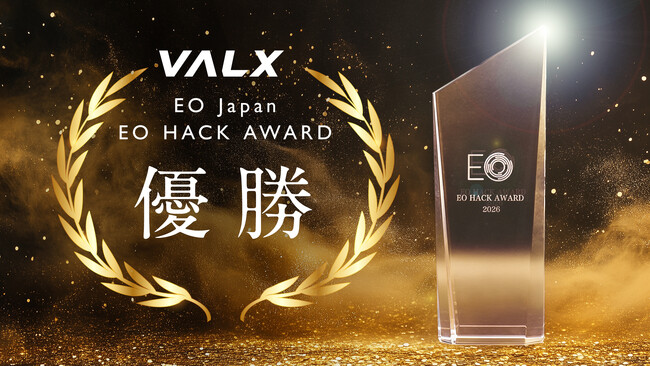 【512名の経営者から選出】経営者コミュニティEO Japanの「EO HACKアワード」でVALX代表・只石昌幸が優勝