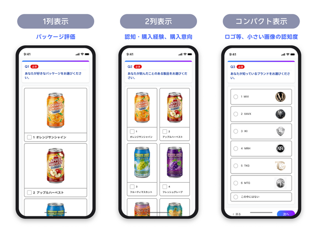 楽天インサイト、より多くのモニター参加と、さらなる調査品質の向上を目的にアンケート回答画面をリニューアル