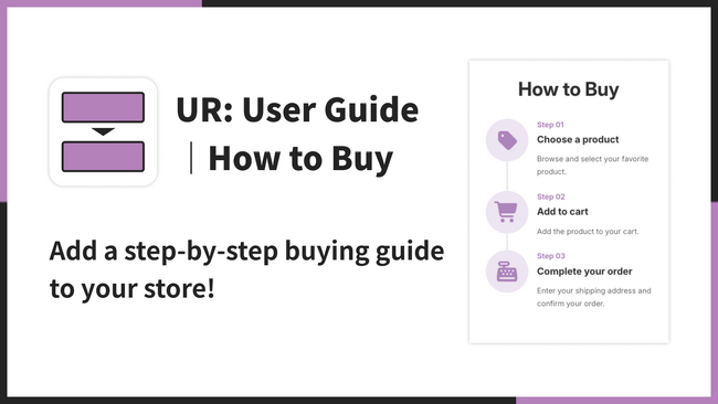 【海外向け】EC アプリ「UR: User Guide｜How to Buy」を株式会社 UnReact がリリース