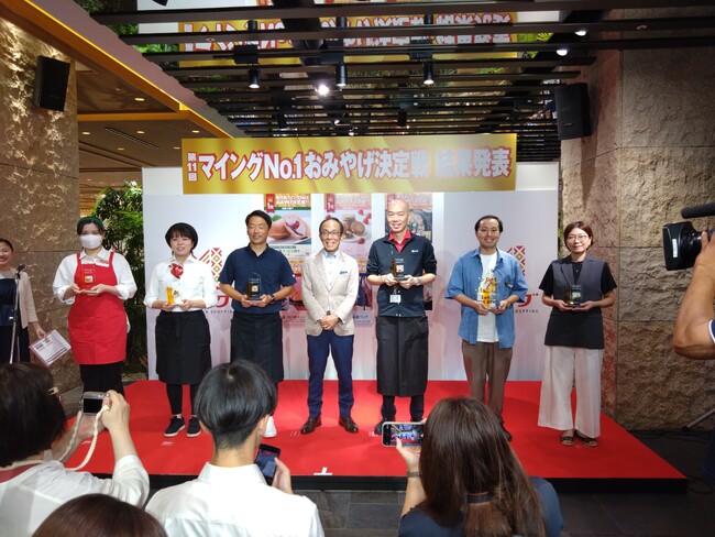 8/10（月）「第12回 マイングNO.1おみやげ決定戦」結果発表イベントを開催します