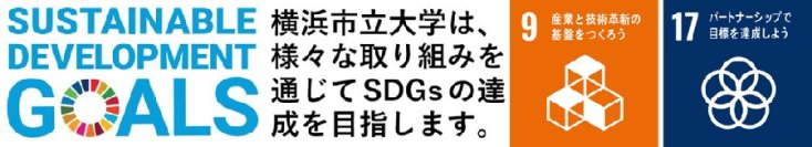 【横浜市立大学】文部科学省「先端研究基盤刷新事業（EPOCH）」に採択