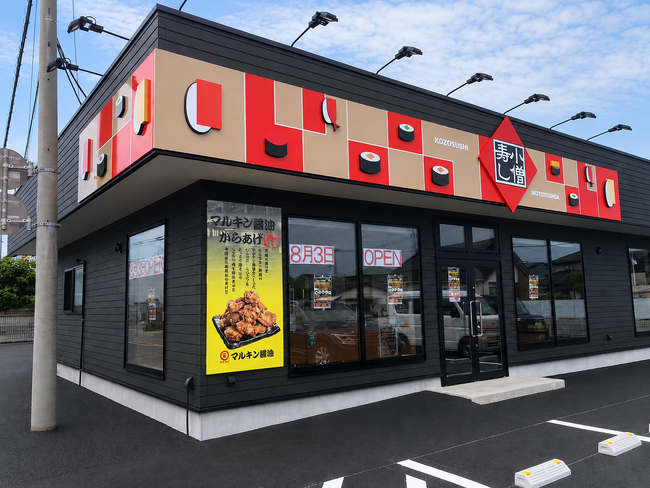 茨城県水戸市に『小僧寿し 元吉田店』2026年8月3日(月)グランドオープン！オープン記念セールを3日間限定で開催いたします。