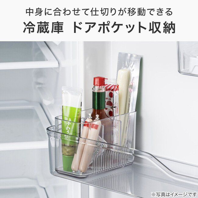 冷蔵庫ドアポケットの「見つからない」を解決！中身に合わせて仕切りが動かせる「冷蔵庫ドアポケット収納」3サイズを新発売