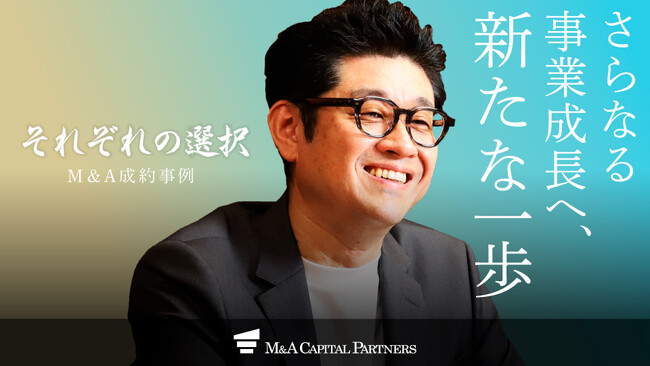 【M＆Aご成約】ウイング・ティによる電子カルテ事業会社「株式会社ライラ」の譲渡を支援 AI駆動型ソフトウェア事業承継プラットフォームを運営するマイクロニティへ