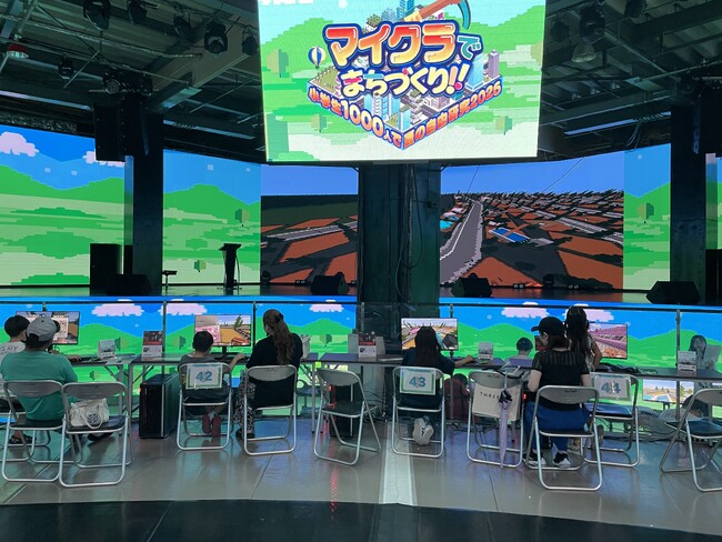 《イベント実施報告》 「マイクラでまちづくり!!~小学生1000人で夏の自由研究2026~」