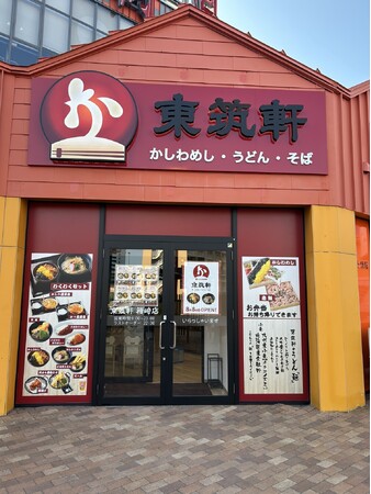 東筑軒、「楽市街道箱崎店」8月8日グランドオープン