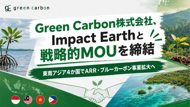 Green Carbon株式会社は、Impact Earthと戦略的MOUを締結、東南アジアの自然由来カーボンプロジェクトの拡大を目指す