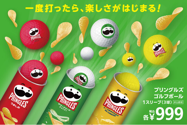 キャディバッグから「プリングルズ」！？あのロング缶がそのままパッケージになった遊び心満載のゴルフボールが8月7日(金)より全国のゴルフ５で順次発売！