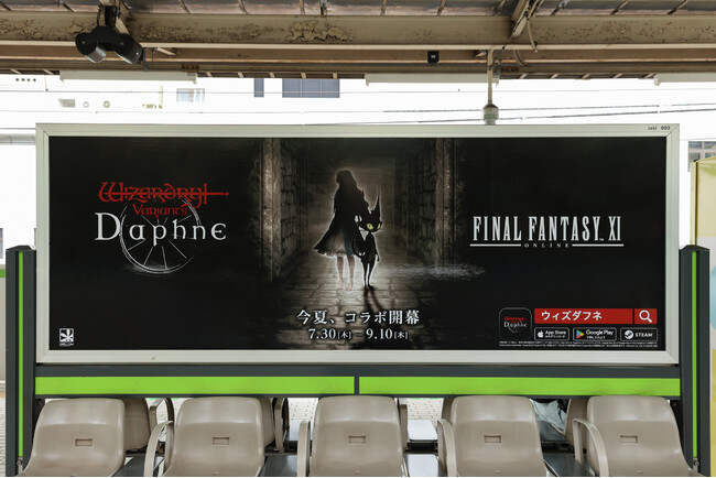 『Wizardry Variants Daphne』×『ファイナルファンタジーXI』コラボを記念し、JR山手線・首都圏38駅・タクシー車内サイネージなど都内を中心とした首都圏の交通広告にて展開中！