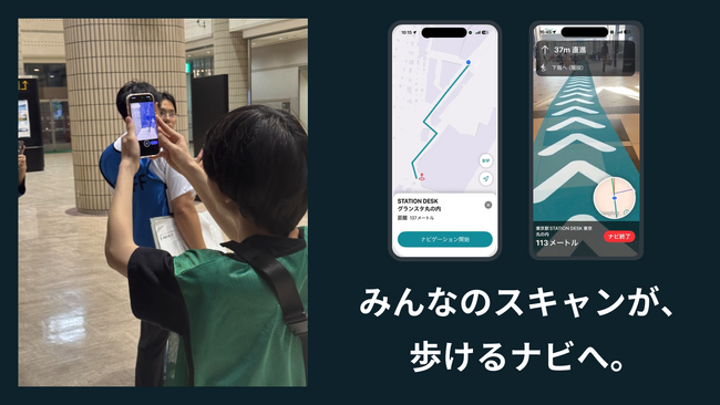スマホ撮影だけで実現する屋内ナビ、市民がつくった屋内地図で『迷わない』を体験