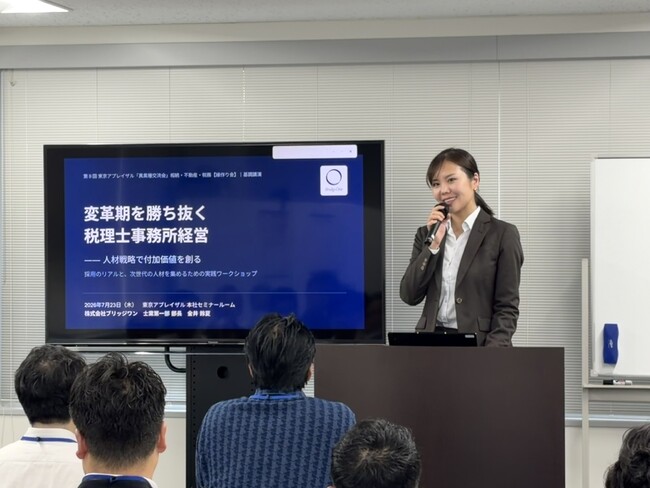 株式会社ブリッジワン 士業第一部部長 金井鈴夏が、東京アプレイザル主催「第8回 異業種交流会【縁作り会】」に登壇