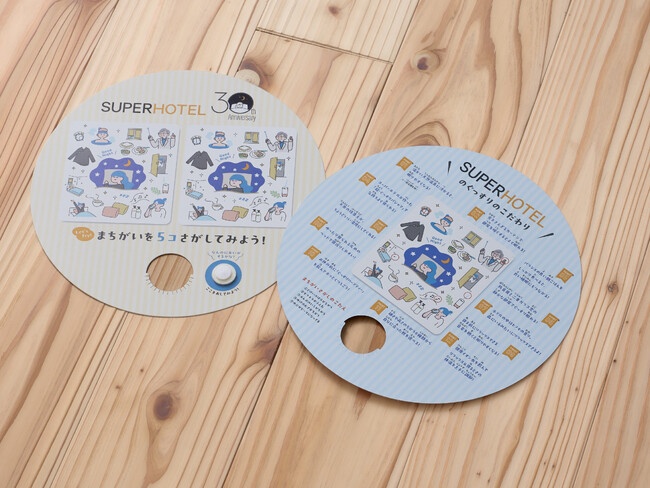 【スーパーホテル30周年】夏限定・親子で楽しむ間違い探し付き！ヒノキ香る「アロマカプセルシール」付きオリジナルうちわを配布