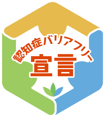 コープ共済「認知症バリアフリー宣言」を公表