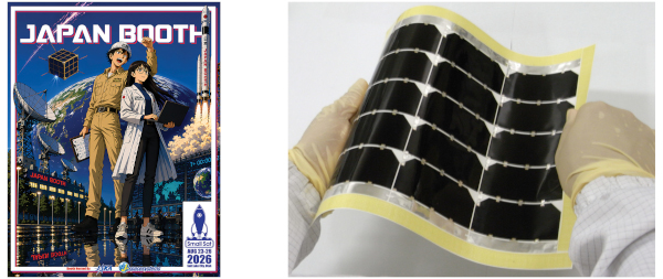 米国ユタ州で開催される「40th Annual Small Satellite Conference」に出展