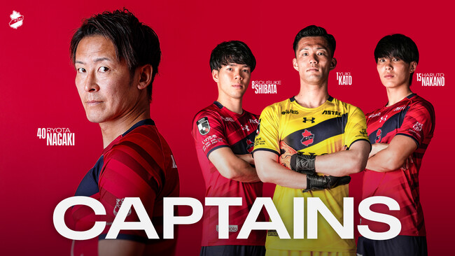 【いわきFC】2026/27シーズン チームキャプテンおよび副キャプテン 決定のお知らせ