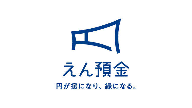 【総額400万円】福岡・熊本・長崎の非営利団体への寄付が決定！「FFGえん預金報告会」を開催します