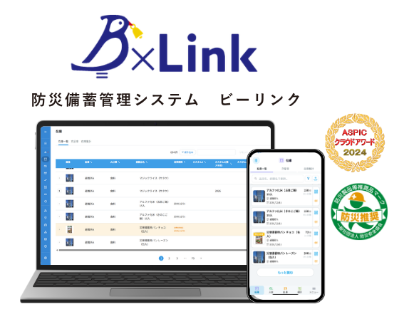 milabの防災備蓄管理システム「BxLink(R)」、株式会社レコモットの「moconavi LGWANクラウドゲートウェイサービス」と連携開始