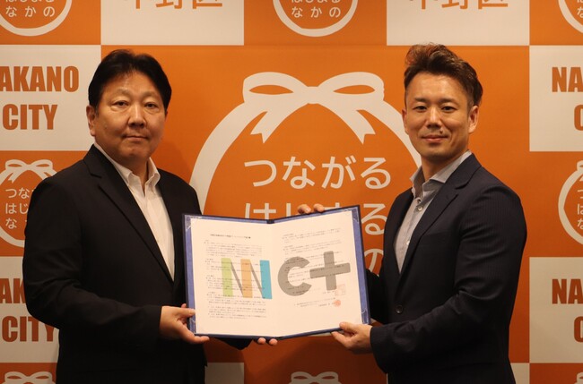 株式会社サイキンソー、東京都中野区と地域包括ケア推進に向けた「NIC+協定」を締結