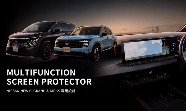 艶を消さずに、反射だけを抑える。車載ディスプレイ保護フィルムに新仕様「クリアAR」が登場