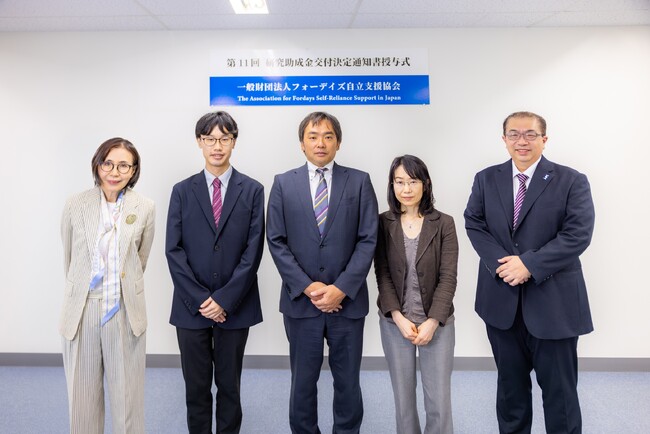 一般財団法人 フォーデイズ自立支援協会がライフサイエンスや自然科学分野の学術研究者へ助成を公募