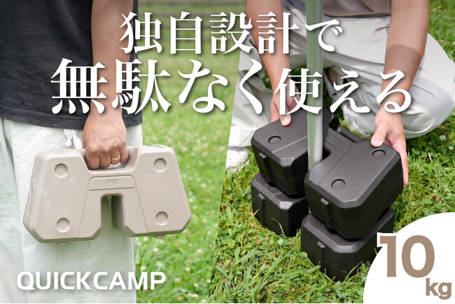 12万台の実績から生まれた新形状!独自のカタチで生活にフィットする新型ウエイト