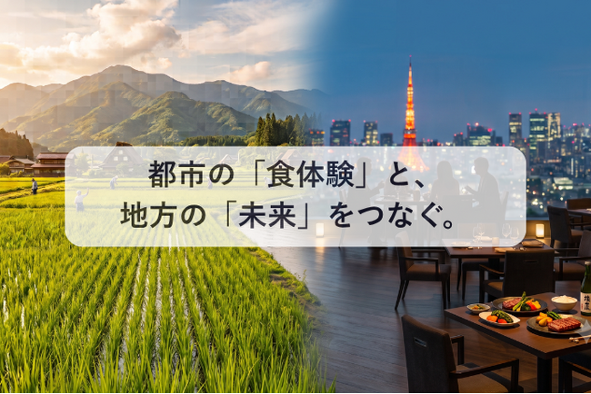 DDグループ、ふるさと納税中間事業に参入「地域創生事業」を開始