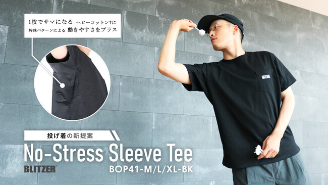 1枚でサマになる!ダーツの投げやすさを追求したヘビーコットンTシャツ『投げ着』誕生!