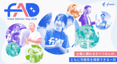 国内最大級の会計事務所向けイベント「freee Advisor Day 2026」にてAnthropic社・木村 創氏の登壇が決定