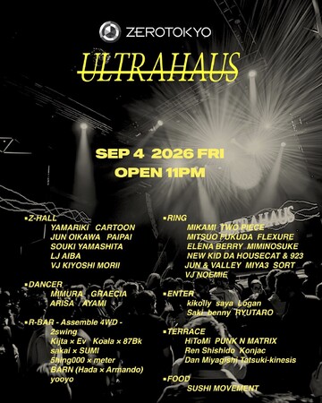 HOUSEは進化する。その最前線へようこそ。現在進行形HOUSE MUSIC PARTY【ULTRAHAUS】が過去2回の勢いそのままにまだまだ夜の長い9月に開催決定!!