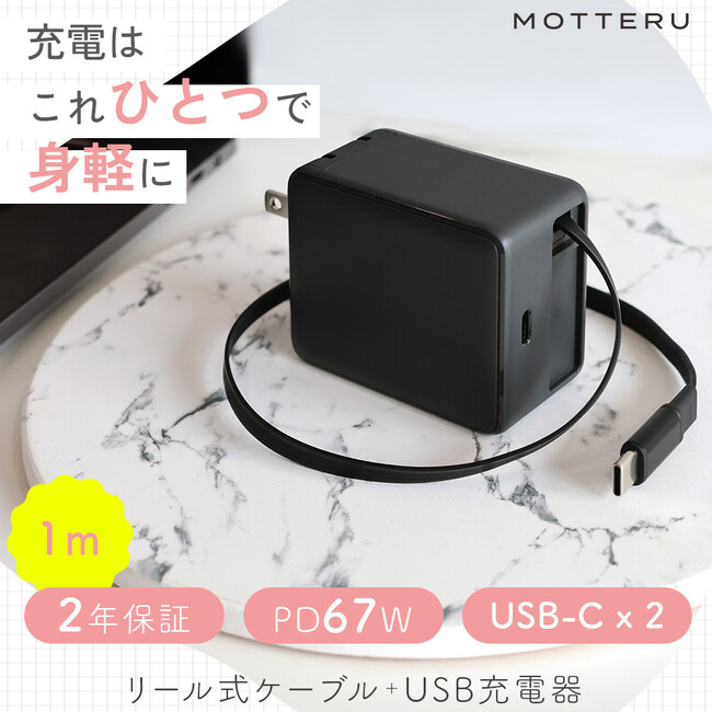 【MOTTERU】8/4(火) 20:00スタート「楽天お買い物マラソン」にて新商品・人気商品を最大約50%OFFで販売