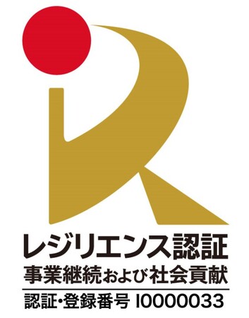 「レジリエンス認証 事業継続および社会貢献」を更新