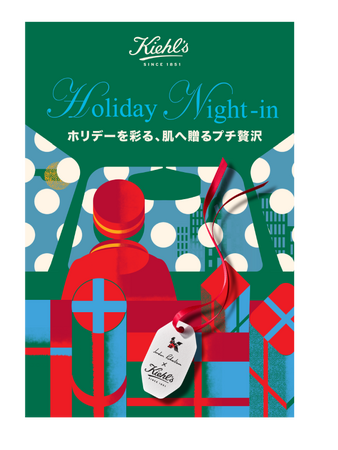 NYのラグジュアリーホテルステイを自宅で。キールズ ホリデーコレクション「Kiehl’s Holiday Night In」が10月23日(金)発売