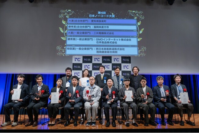 【直方市】「第4回日本ノーコード大賞 自治体部門」優秀賞を受賞