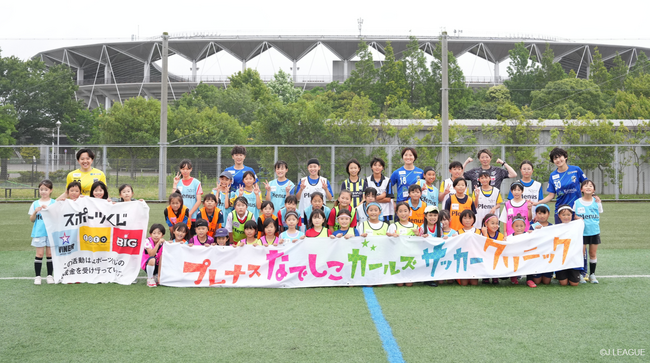 なでしこガールズサッカークリニック 9月5日(土)ヴィアマテラス宮崎と開催