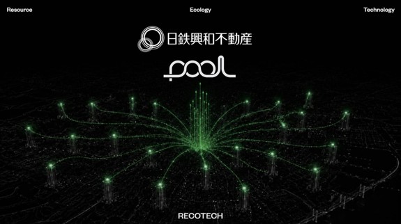 日鉄興和不動産が所有・管理するオフィスビルに資源循環データインフラ「pool」を導入