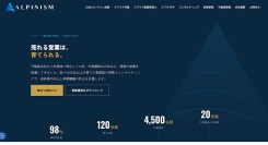 不動産業界特化14年のALPINISM、公式サイトを全面リニューアル